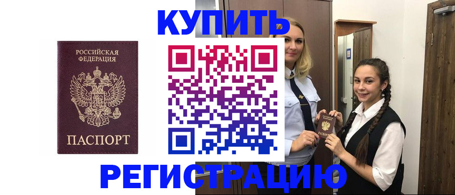 временная регистрация гарантия в Домодедово